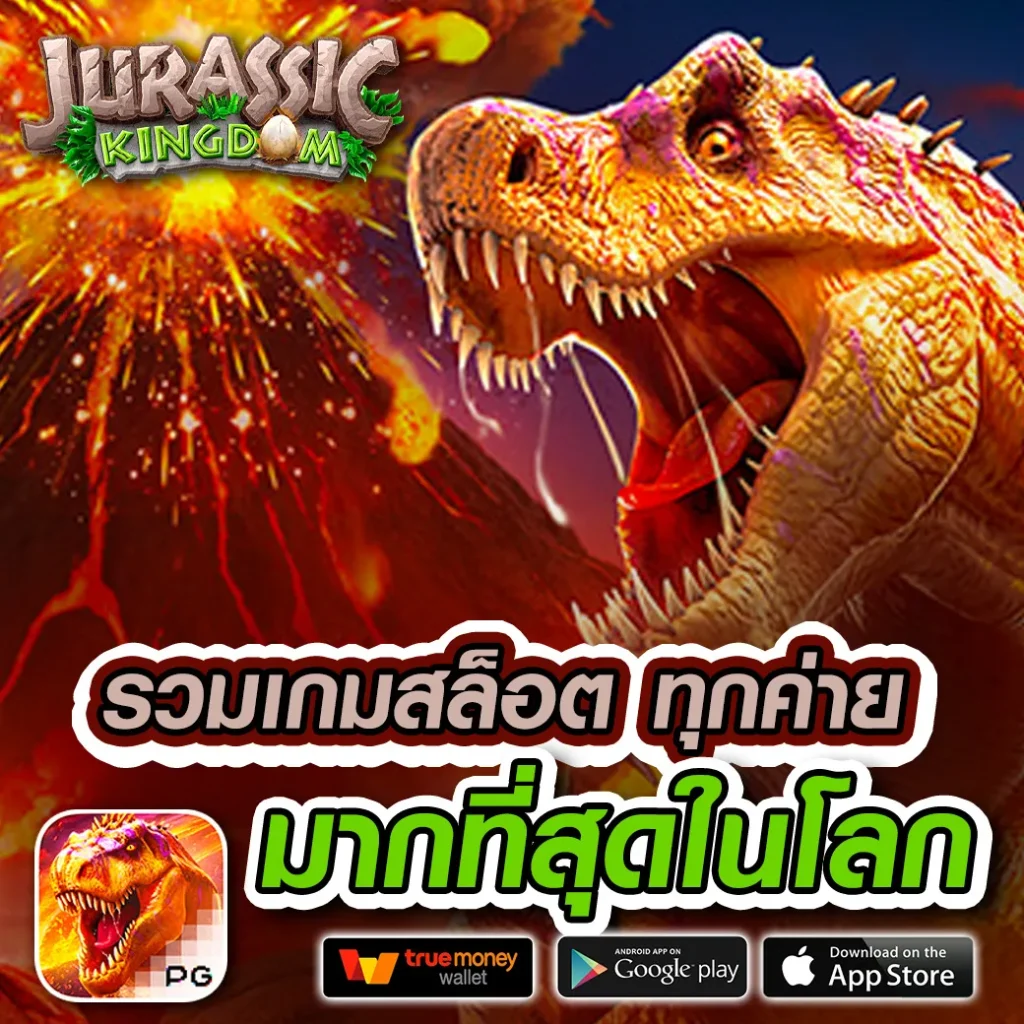 เว็บพนันออนไลน์